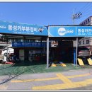동성자동차부분정비 이미지