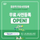 에스지인터내셔널
