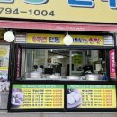 심할머니 안흥찐빵만두 중마점 네이버블로그