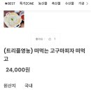 트리플영농조합법인 이미지