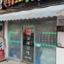 원통꼬마김밥 이미지