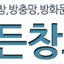 해든창호