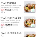 아토키토 샐러드&포케 가좌점