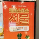 맘스터치 세종고운점