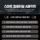 미래그린테크 이미지