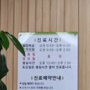 양승덕이비인후과의원 이미지