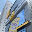 르노코리아자동차서비스코너 주안점 이미지