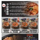 구삼짜글이 - 당진시 무수동1길 16 | 구삼짜글이