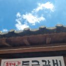 흥부네 두근갈비 | 순천 신대 현지인 백반맛집 금당 흥부네 두근갈비 점심특선 후기