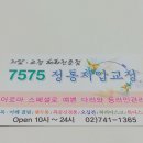 7575정통샵