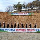 교직원생활관 이미지