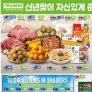 트레이더스 홀세일 클럽 마곡점