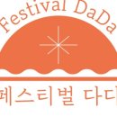 양평예술축제 이미지