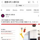 스튜디오쿵쿵