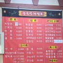 중국성 | [충남 맛집]청양 정산 중국성 내돈내산 후기 :알프스마을 맛집
