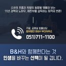 법무법인비앤에이치 이미지