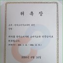 노인·장애인·결혼이민자 성인대상 소비자전문 경력강사교육 (24.06.14) 이미지