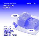 해냄커뮤니케이션 | [신한 커리어업 10기]6_도토리 잔치