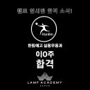 램프댄스학원 이미지