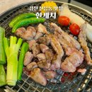 이마트24 김천삼도점 | 김천 신음동맛집 한계치 소돼지보단 숯불닭구이 앞으로