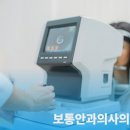 스마일종합광고 | 스마일라식 비용 아끼려다 부작용? 안심하고 시력 1.0 달성하는 법