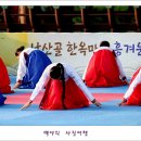 강강수월래