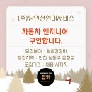 (주)남인천현대써비스 네이버블로그