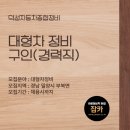 덕성자동차 이미지