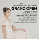 마제리에천안 이미지