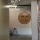 Bakery Eric's 손