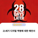 세븐일레븐대전복수원룸점 | 6월 4주차 개봉 영화 / 영화 뉴스