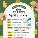 인천광역시교육청연수도서관 이미지