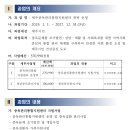 제주중독관리통합지원센터 이미지
