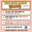 동탄2동주민센터 이미지