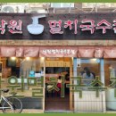 멸치국수집 이미지