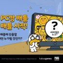 배틀PC방 이미지