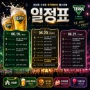 수성유원지 산책 | 쿠우쿠우 수성못점 후기 | 수성못 야경·분수쇼·2026 비어페스티벌까지