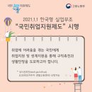 부강메디칼 | [정부지원후기] 서울에서 ‘청년’으로 살아남기… 정부 청년 지원책 총망라