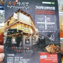 족발야시장가산 | [리뷰]배달가능한 족발야시장 가산두산위브점 후기!