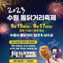 통닭왕 이미지