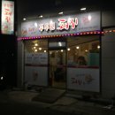 꾸우면돼지 이미지