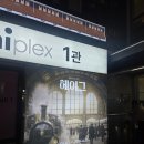 에잇플래닛 | [뮤지컬 헤이그 후기] 역사적 배경을 바탕으로 잘 구성한 뮤지컬!!!