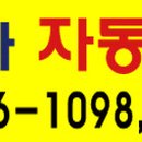 오박사자동차외형복원