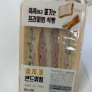 GS25세종센터점 | 햄치게샌드위치 gs25 신상 샌드위치 후기 빵이 더맛있어졌네