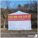 중부천막공사