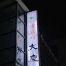 흥부축산 이미지