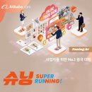 슈닝