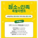 청소의민족 이미지