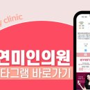 코미인의원 이미지