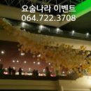 제주파티앤벌륜 네이버블로그